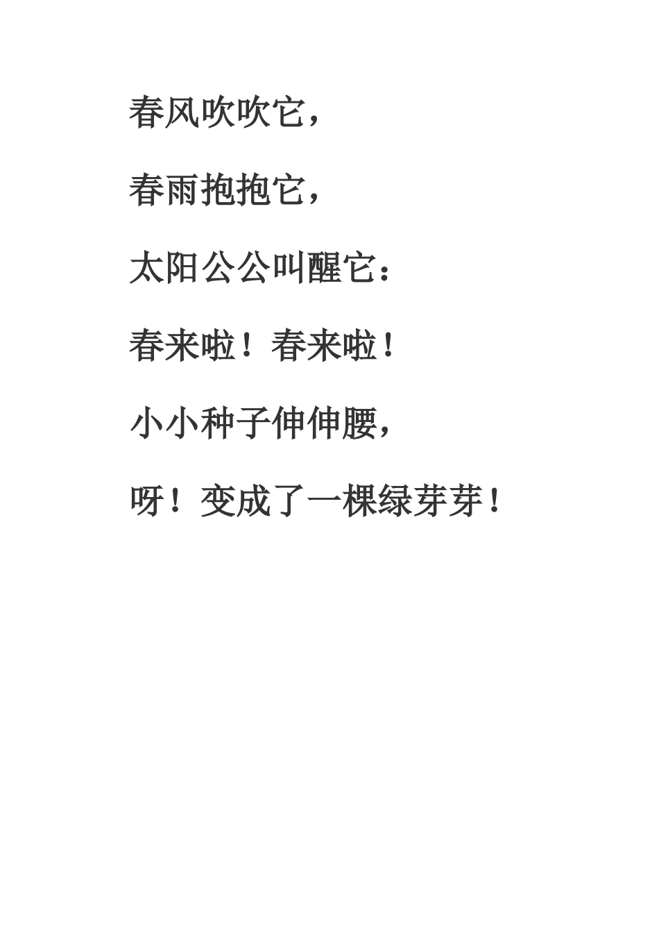 坐和走的训练_第2页