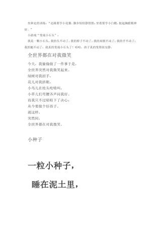 坐和走的训练