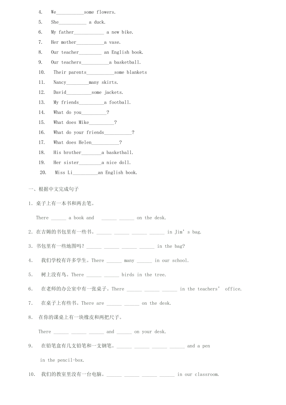 There-be句型练习题_第3页