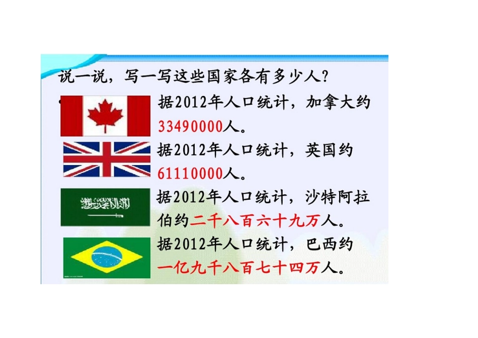 小学数学北师大2011课标版四年级练习题图片_第2页