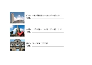 小学数学北师大2011课标版四年级练习题图片