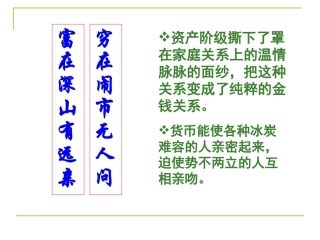 苏教版九年级上册《我的叔叔于勒》
