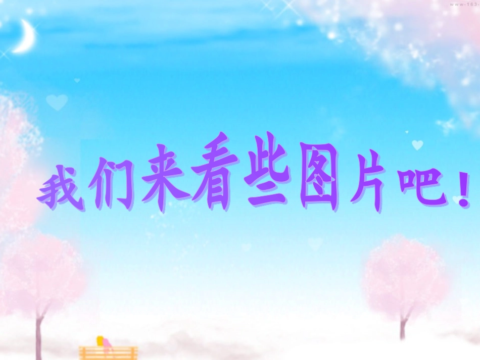 文明用餐主题班会_第2页