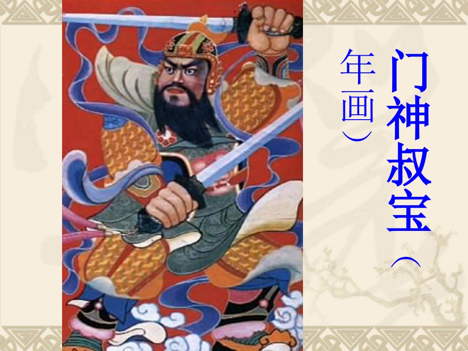 向民间艺术家学习_第3页