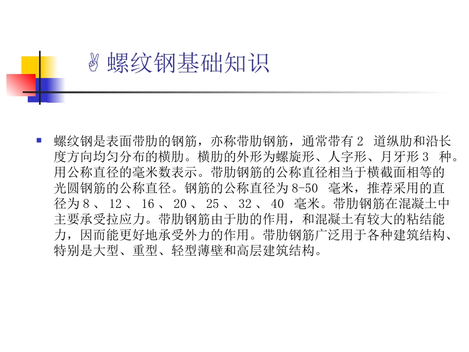 螺纹钢基本面_第2页