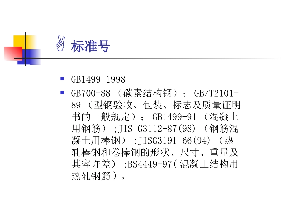 螺纹钢基本面_第3页