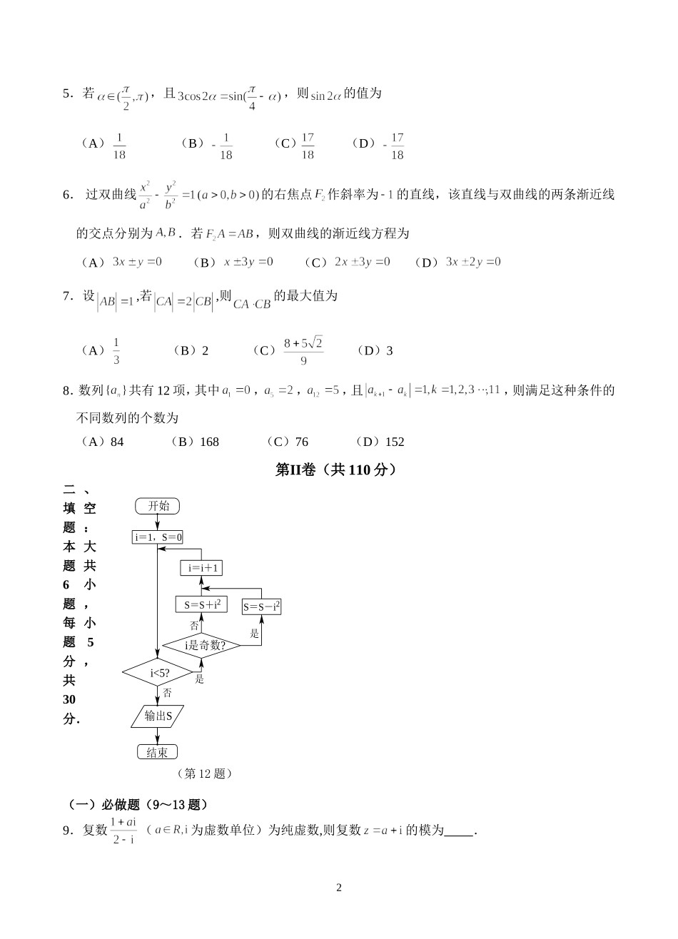 2013年高三测试(三)_第2页