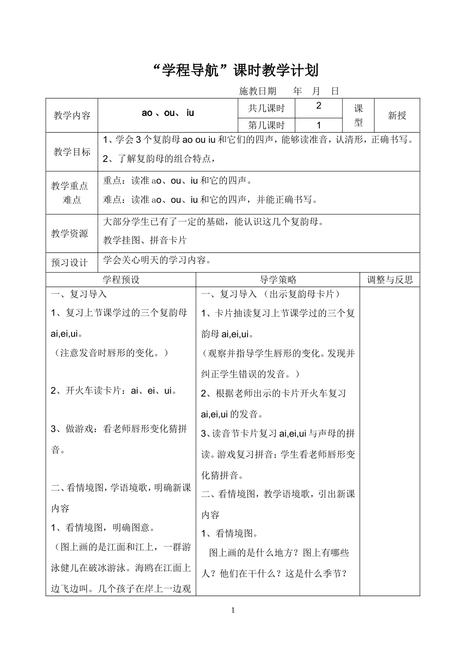 aoouiu——ieveer_第1页