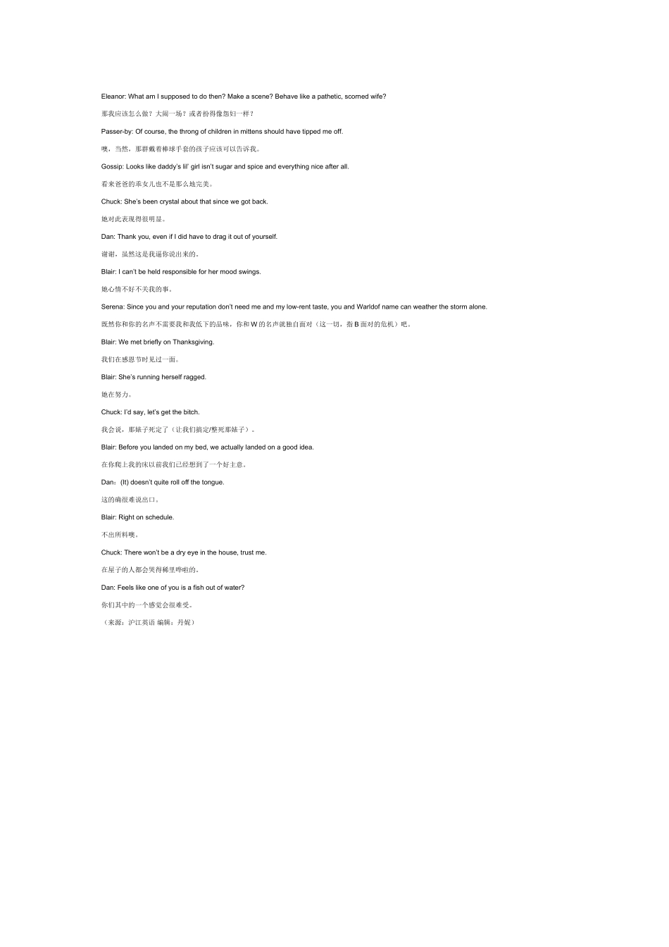 看美剧学口语_第3页