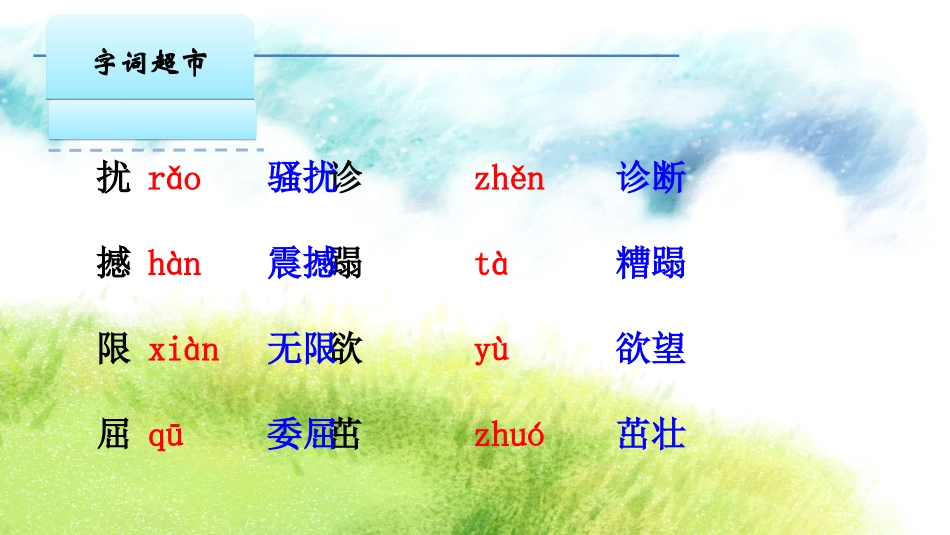 15生命生命_第3页