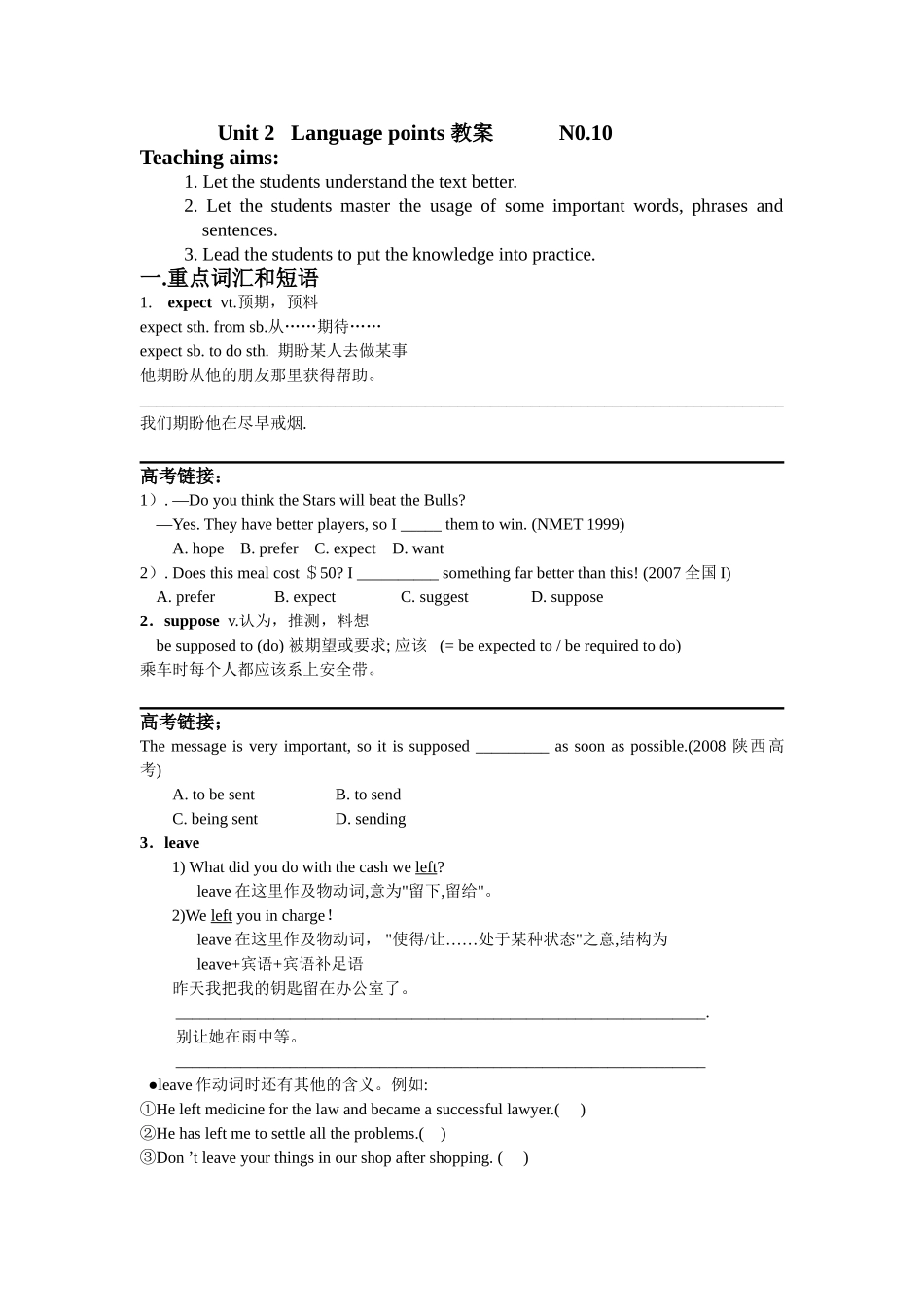 unit2languagepoints教学案_第1页