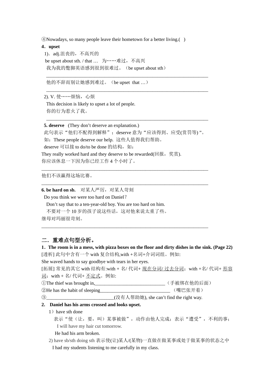 unit2languagepoints教学案_第2页