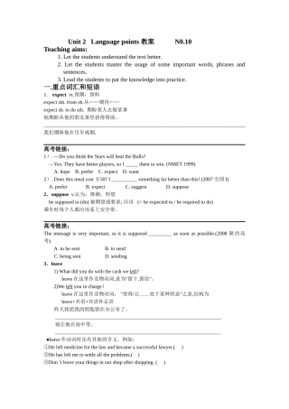 unit2languagepoints教学案