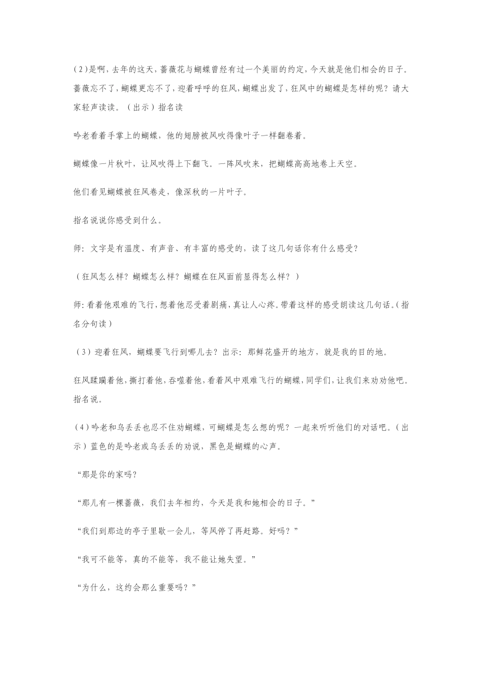 乌丢丢的奇遇_第3页