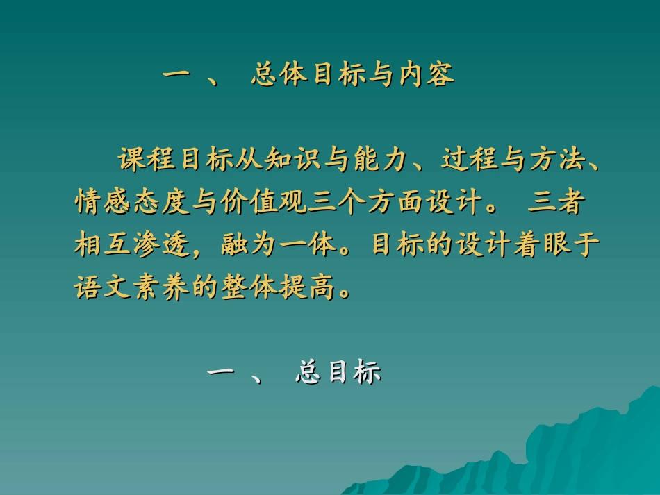 学课标重实践提实效——武琼_第3页