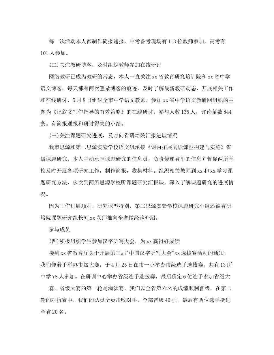 银行员工案件警示教育心得体会_第3页