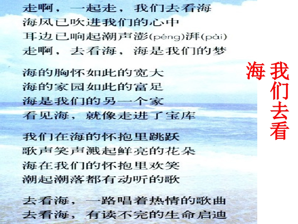 轻叩诗歌的大门-与诗同行_第2页