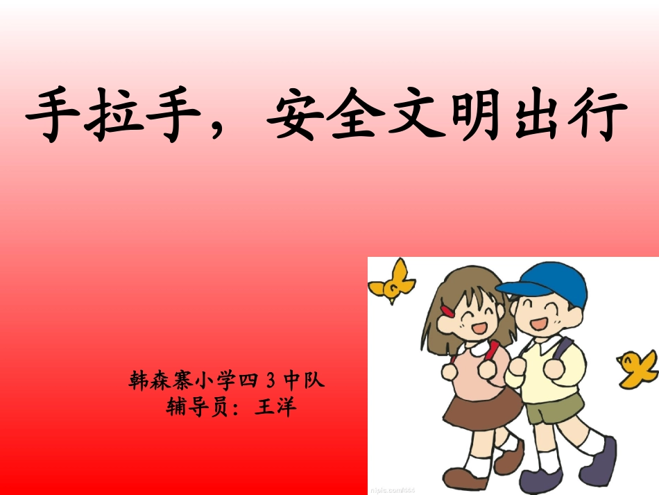 当公交车突发伤害事件自护方法_第1页