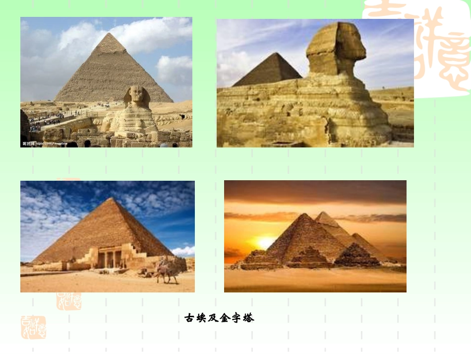 建筑材料 天然石材_第3页