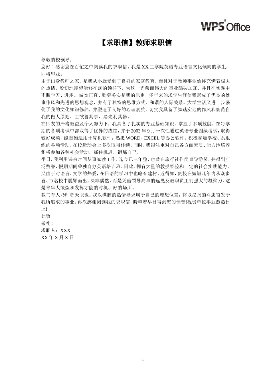 4f94fa568865e_第1页