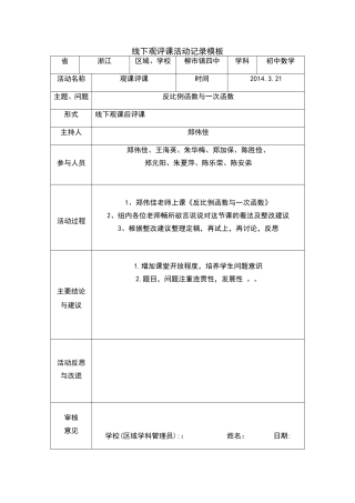 线下活动记录[1]