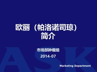 盐酸帕洛诺司琼注射液