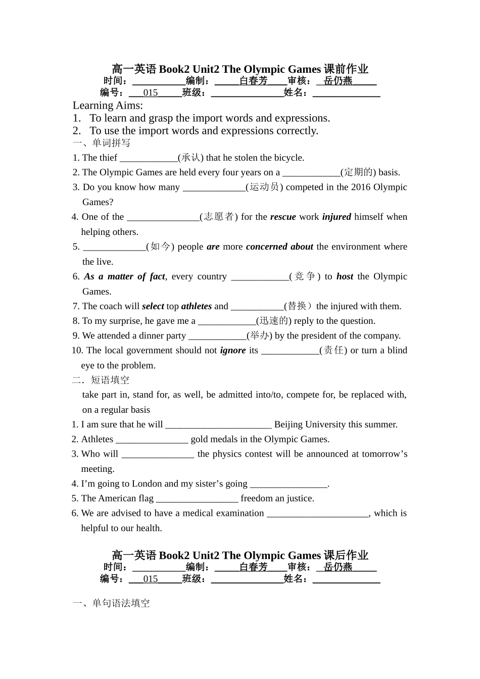 课前课后作业_第1页