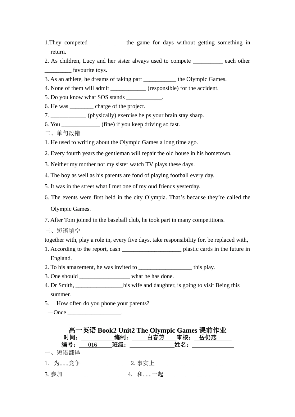 课前课后作业_第2页