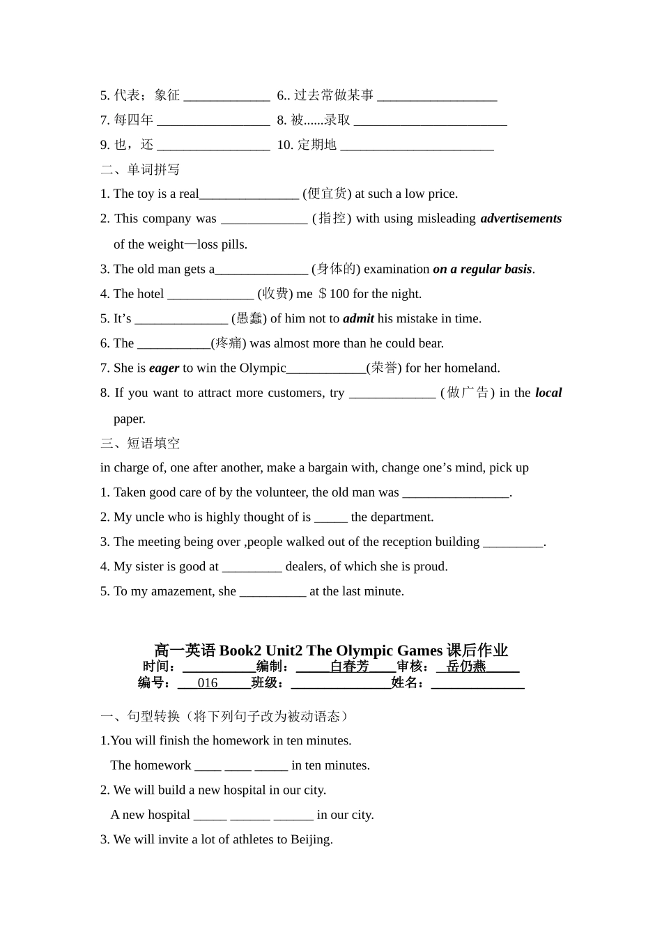 课前课后作业_第3页