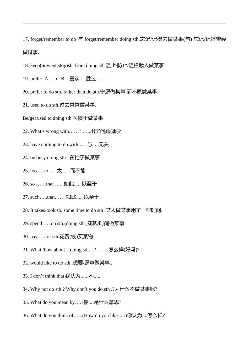 中考英语短语句型大全_第2页