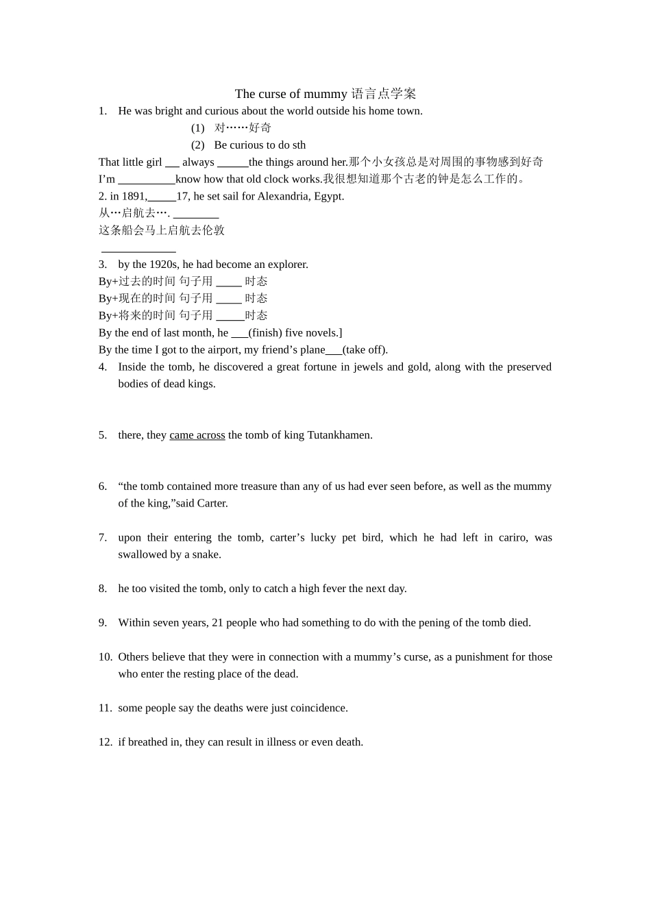 Thecurseofmummy语言点学案_第1页