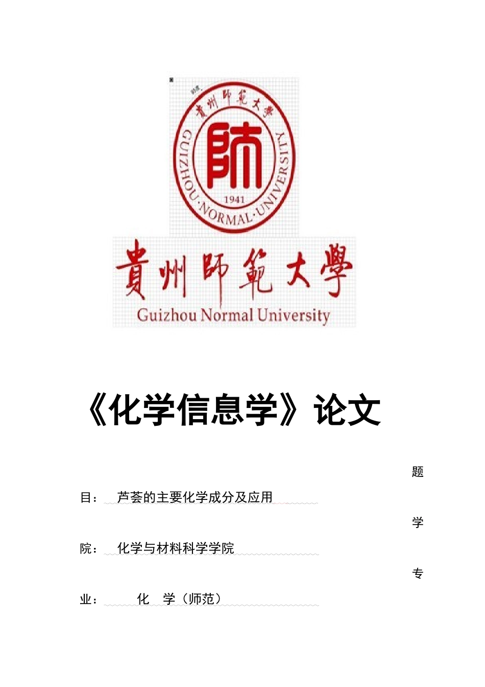 芦荟的成分及应用_第1页