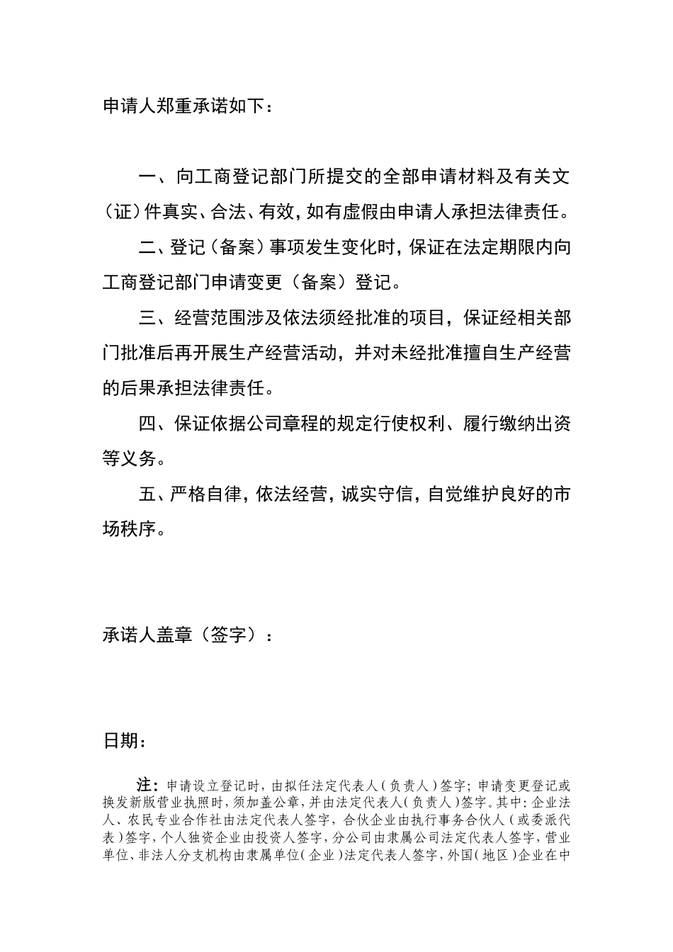 个体工商户变更登记申请书_第3页