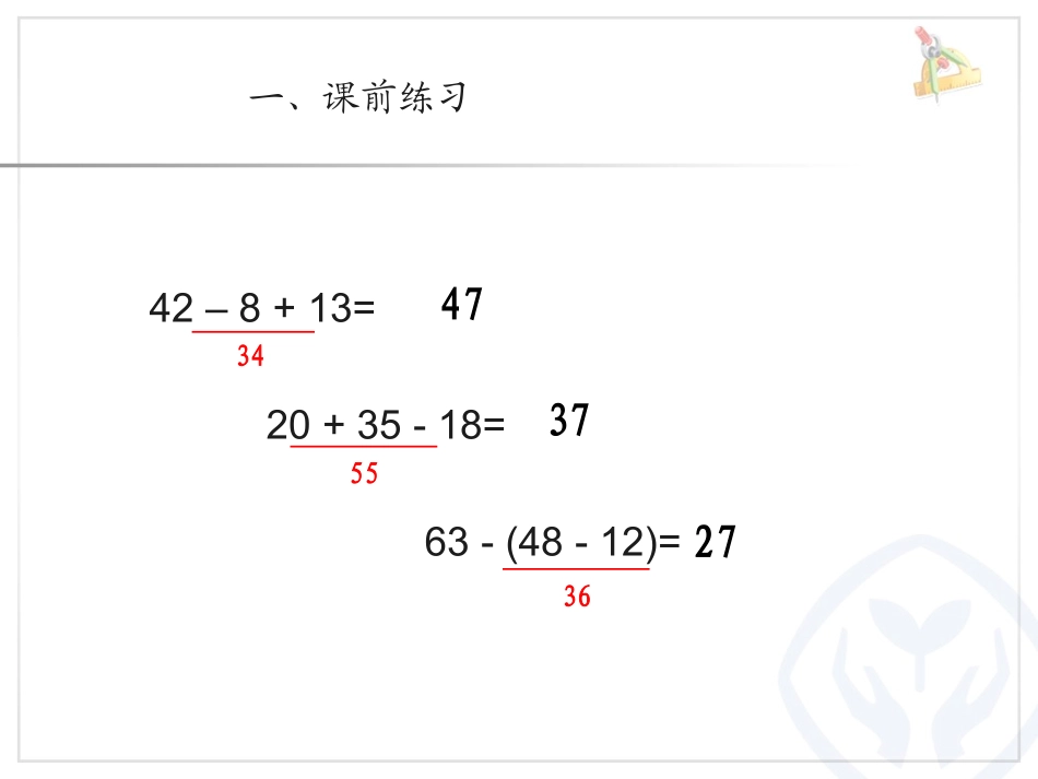 小学数学人教2011课标版二年级角的初步认识1_第1页