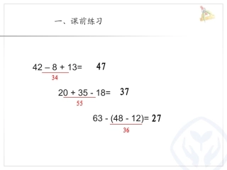 小学数学人教2011课标版二年级角的初步认识1