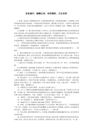 你若盛开-蝴蝶自来