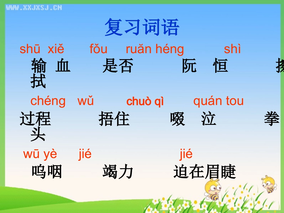 t他是我的朋友_第2页