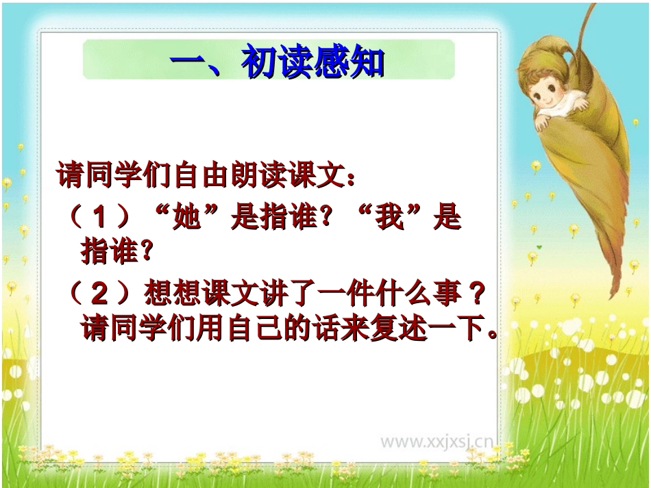 t他是我的朋友_第3页