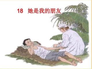 t他是我的朋友