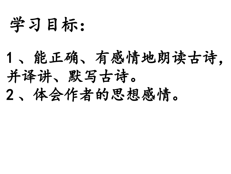 金佩兰-----七步诗_第3页