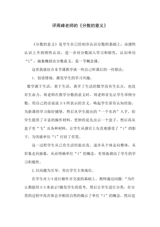 评分数的意义