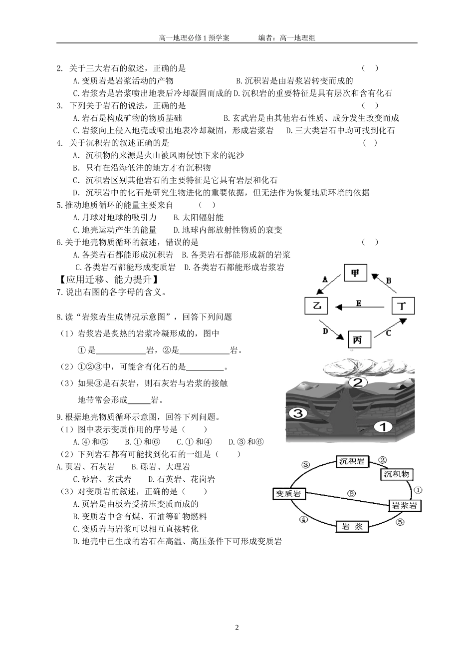 第二章第一节_第2页