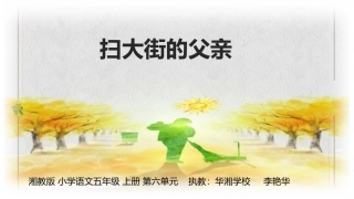 扫大街的父亲