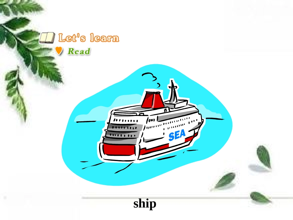 Unit-4-I-have-a-ball-Lesson-23-课件2_第3页