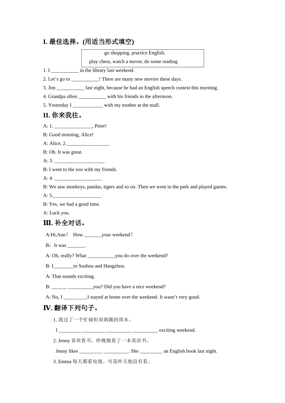 Unit-11-Section-A-习题2_第1页