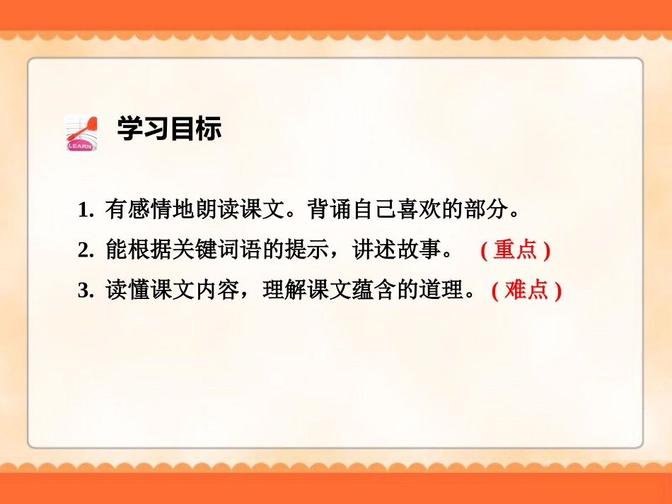 7鹿角和鹿腿_第2页