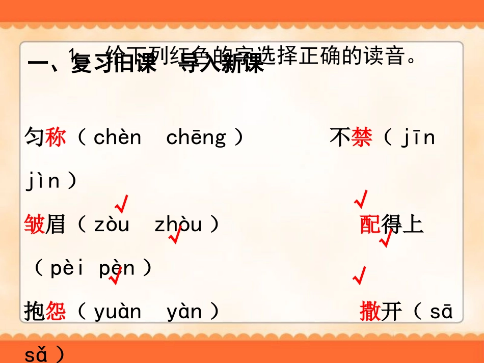 7鹿角和鹿腿_第3页