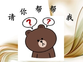 小班社会《男孩女孩》