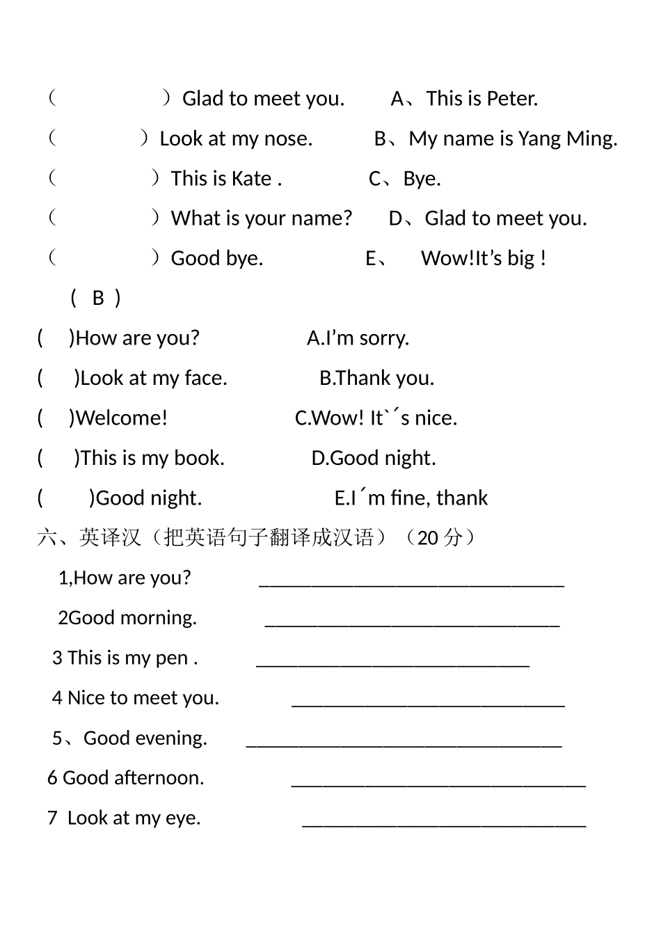 小学精通版三年级英语第一学期期中试卷_第3页