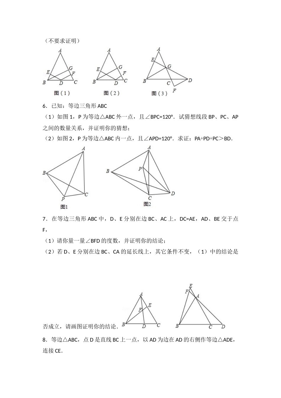 轴对称提高练习及解析_第3页